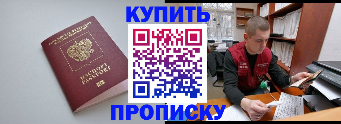 временная регистрация адрес в Смоленске