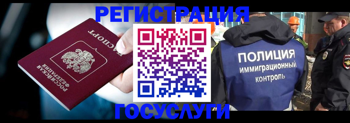 прописка поиск в Смоленске